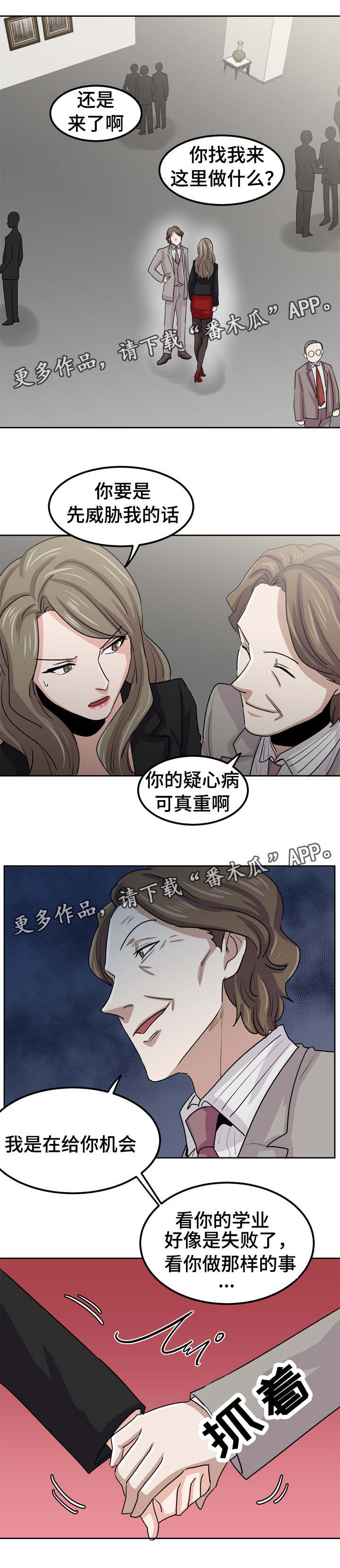 第34章：被出卖