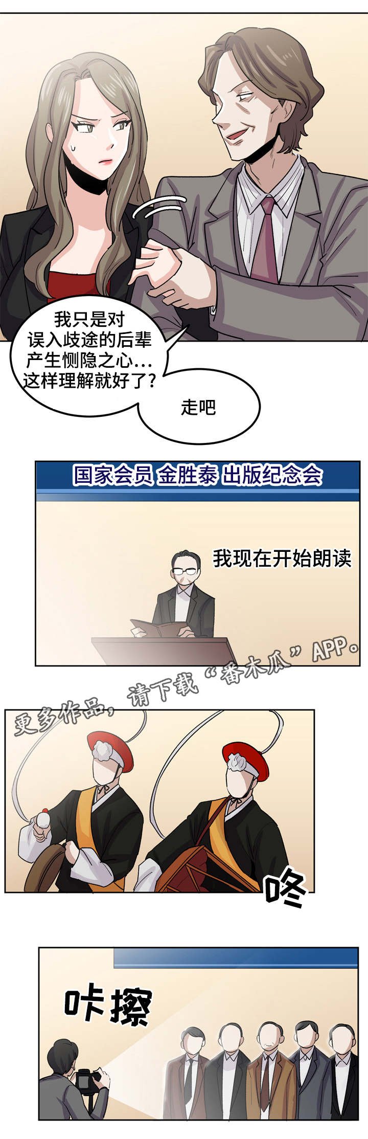 第34章：被出卖