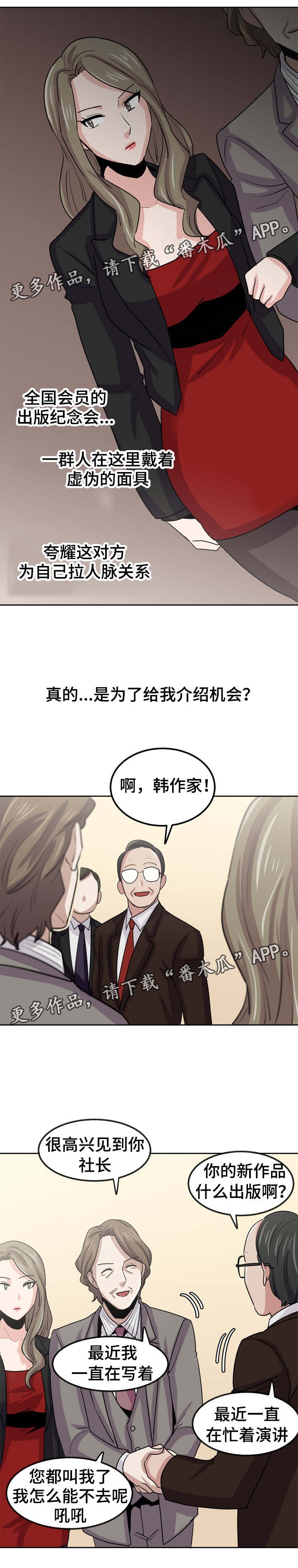 第34章：被出卖