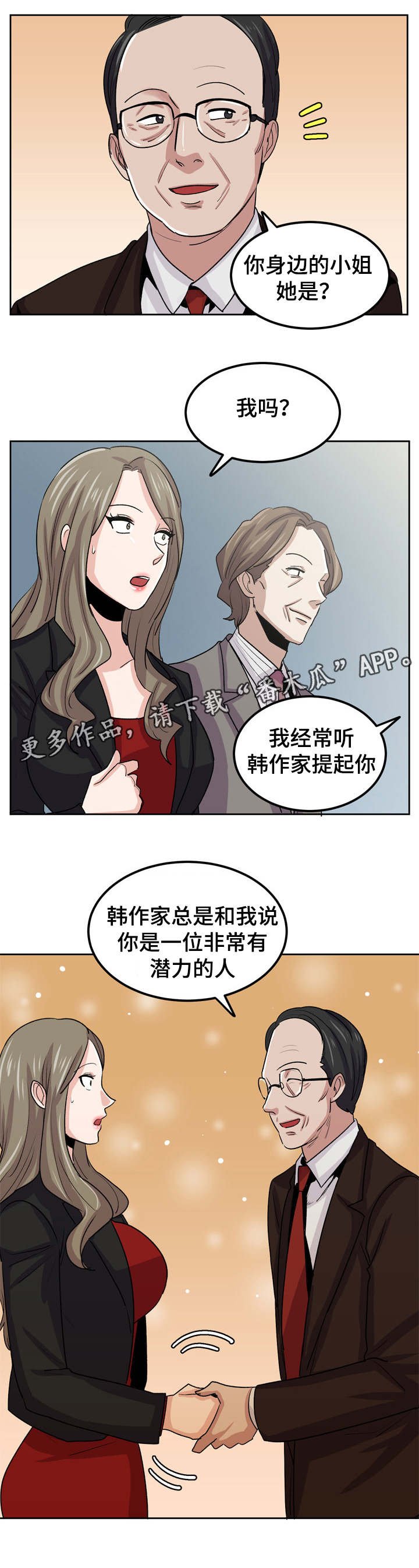 第34章：被出卖
