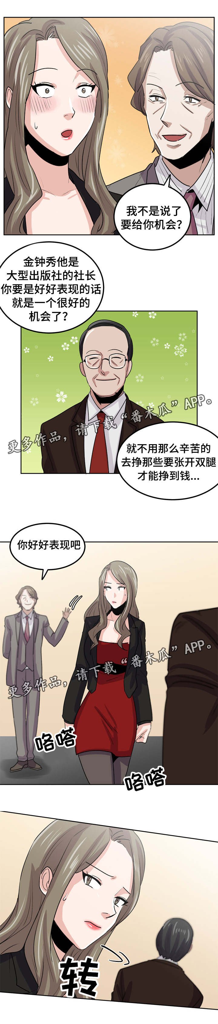 第34章：被出卖
