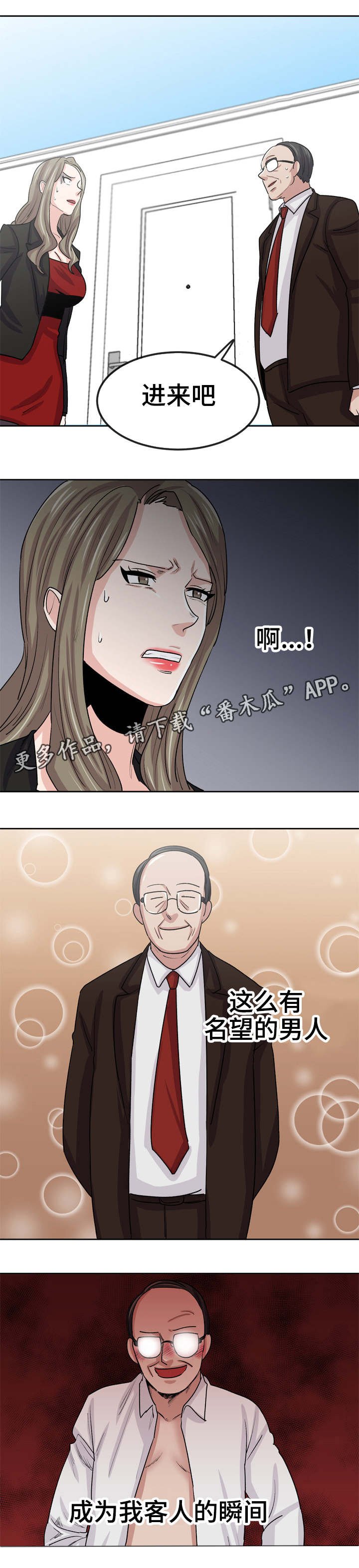 第35章：没搞清楚的是你