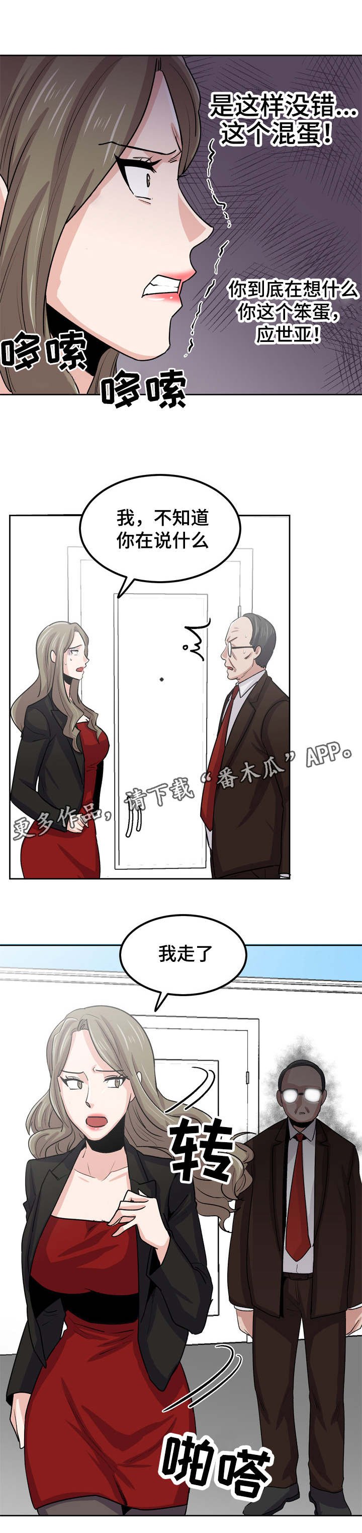 第35章：没搞清楚的是你