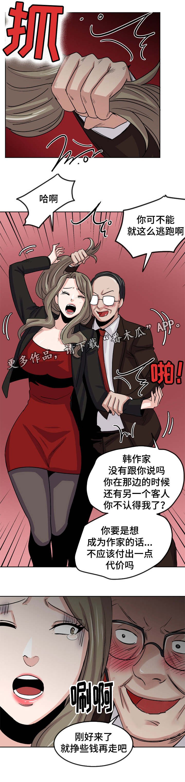第35章：没搞清楚的是你