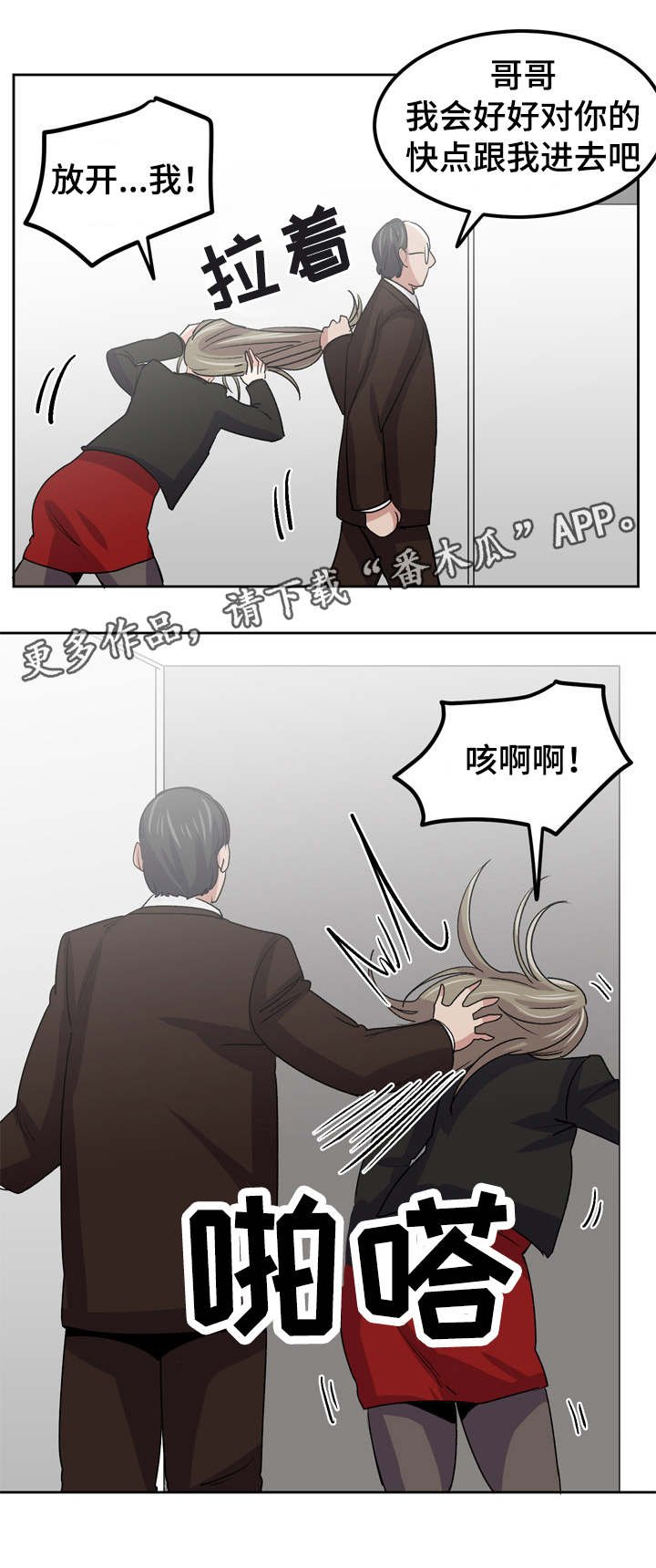 第35章：没搞清楚的是你