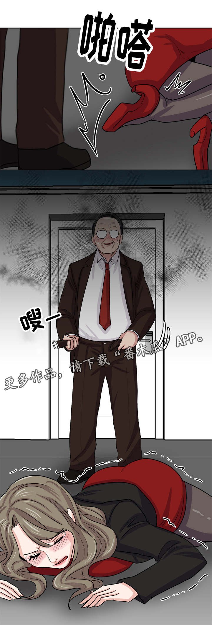 第35章：没搞清楚的是你