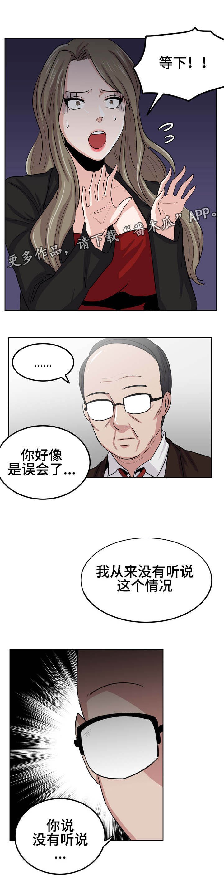 第35章：没搞清楚的是你