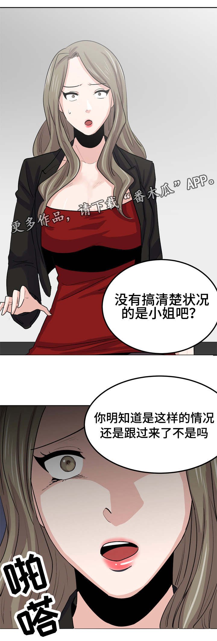 第35章：没搞清楚的是你