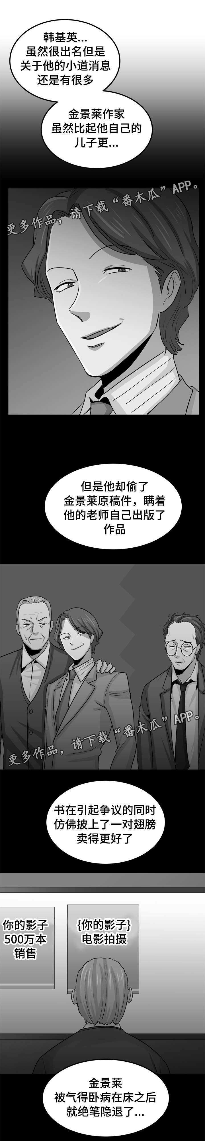第36章：我也想平凡