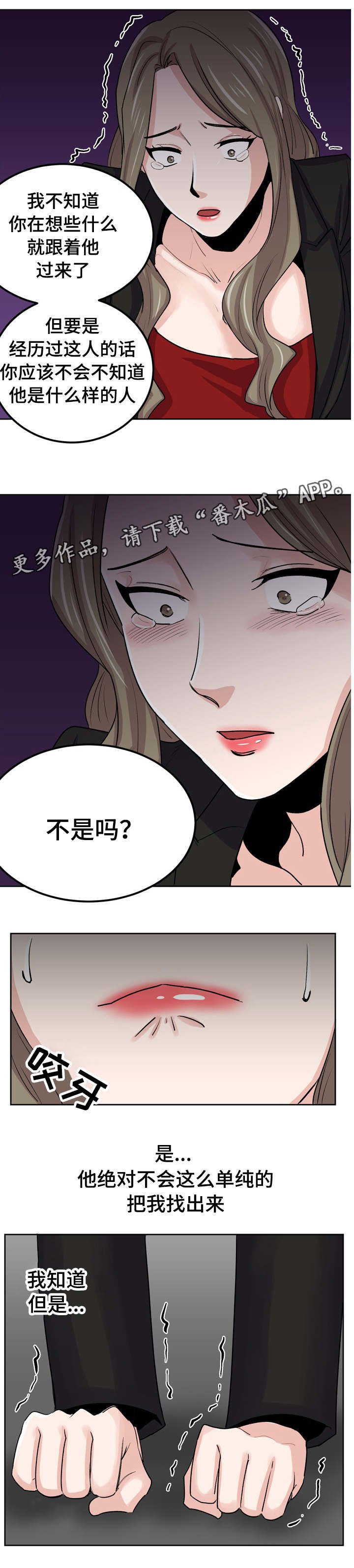 第36章：我也想平凡