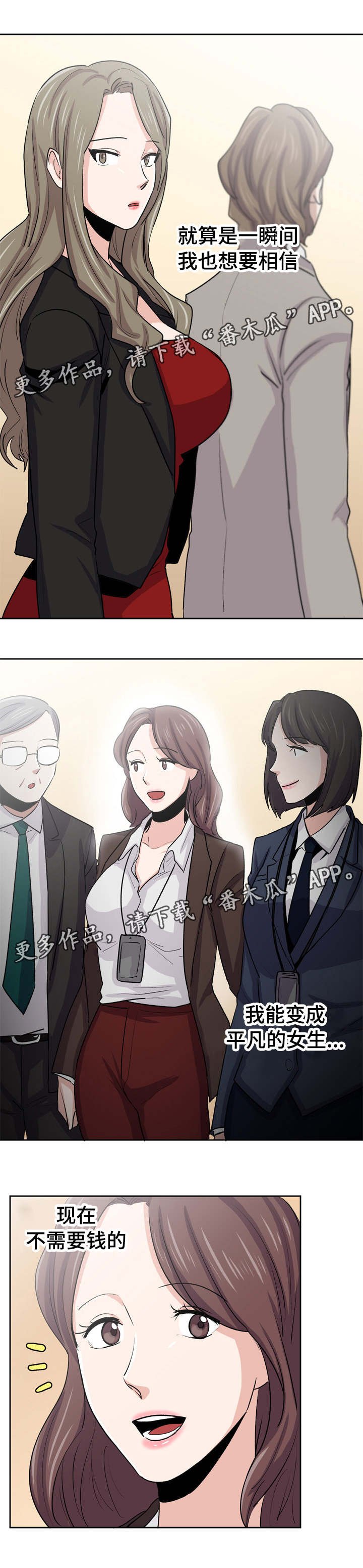 第36章：我也想平凡