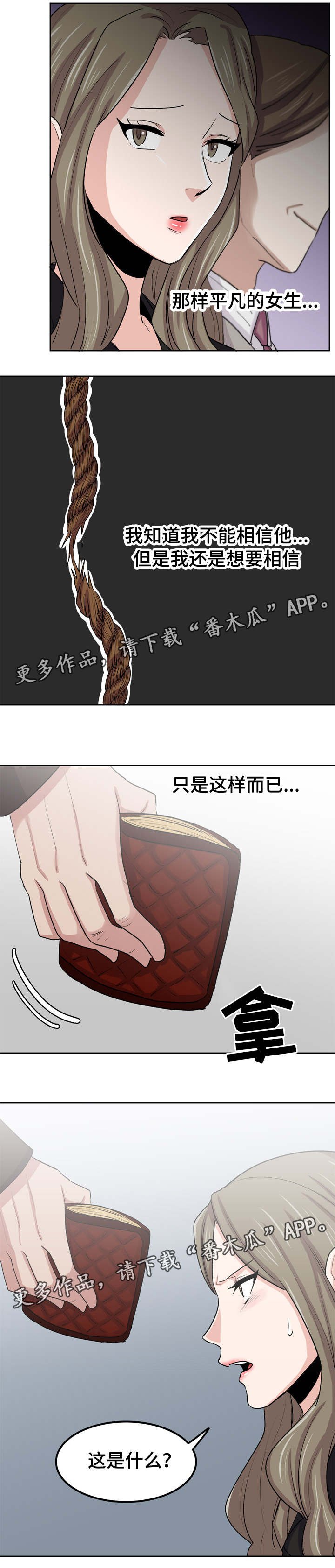 第36章：我也想平凡