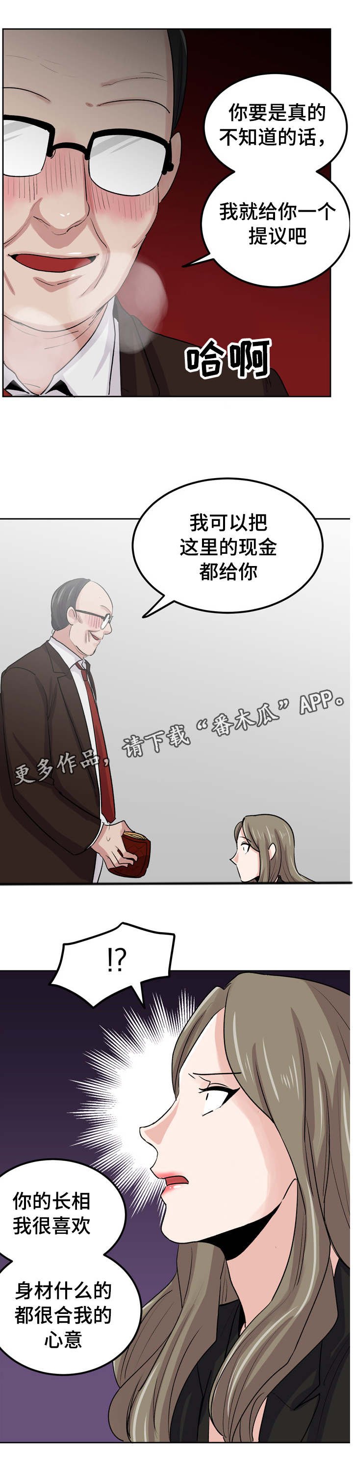 第36章：我也想平凡