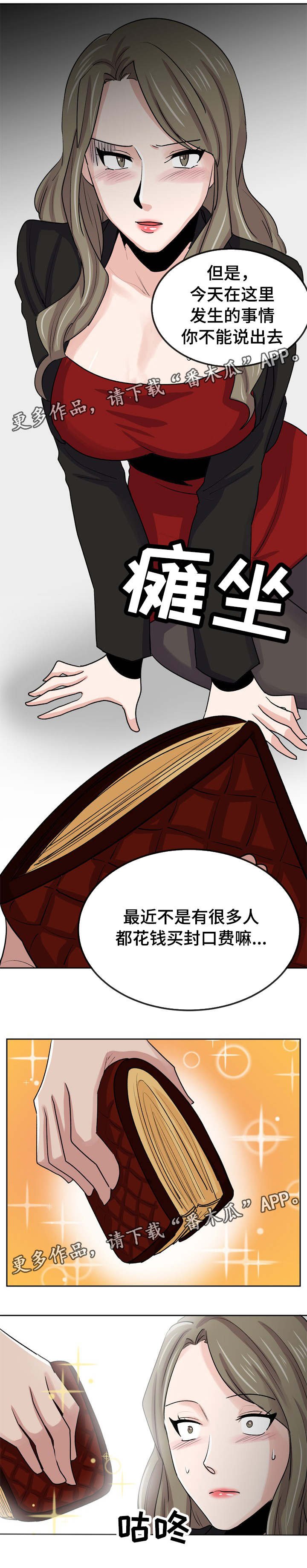 第36章：我也想平凡