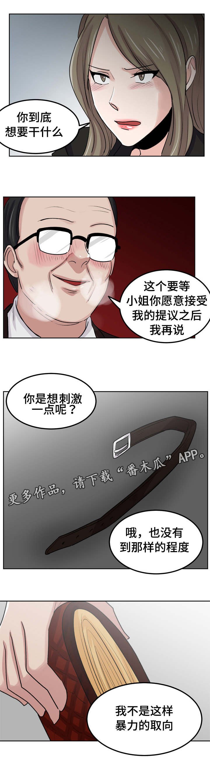 第36章：我也想平凡