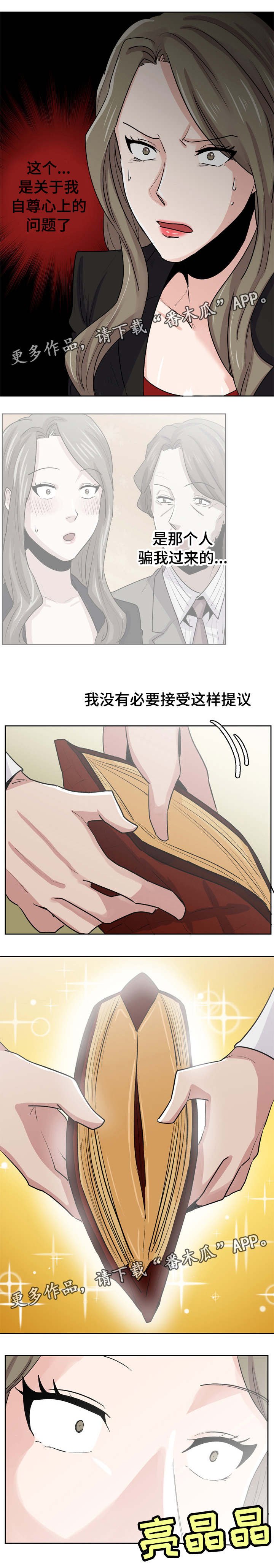 第36章：我也想平凡