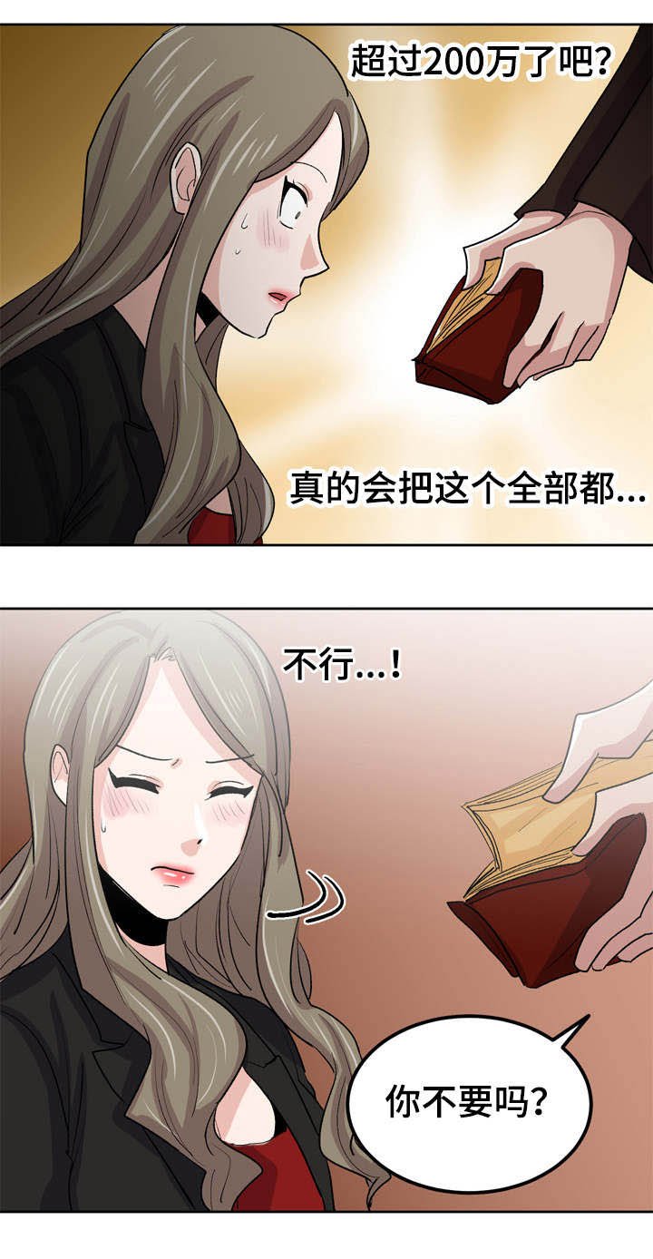 第37章：这个混蛋