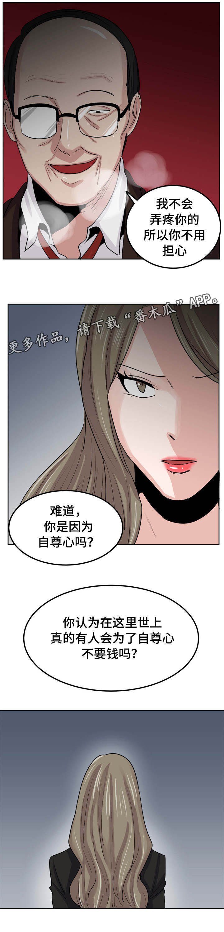 第37章：这个混蛋