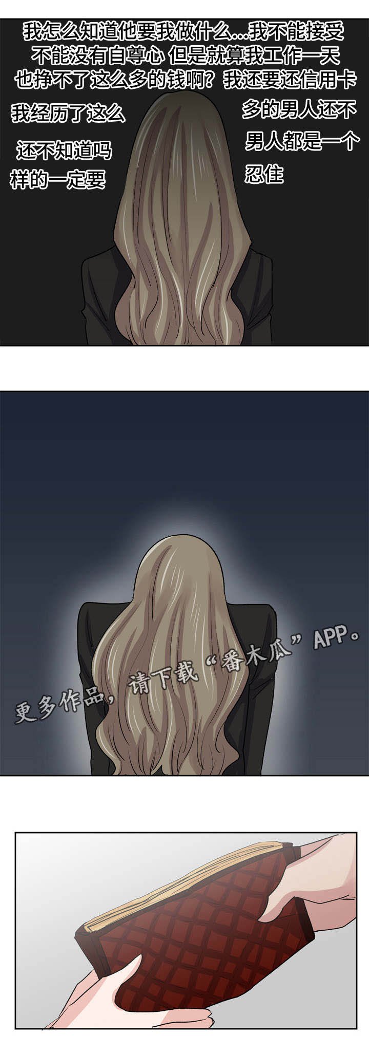第37章：这个混蛋