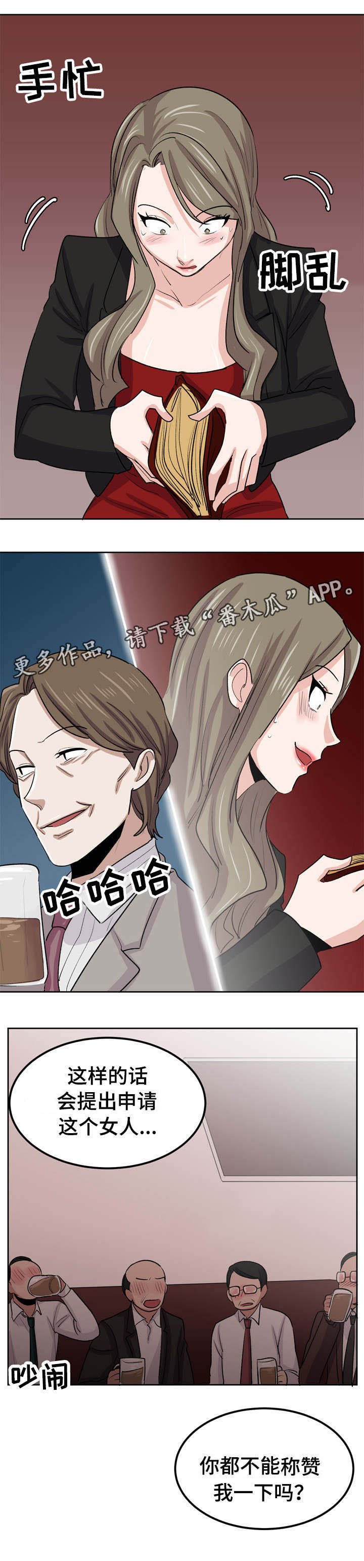第37章：这个混蛋