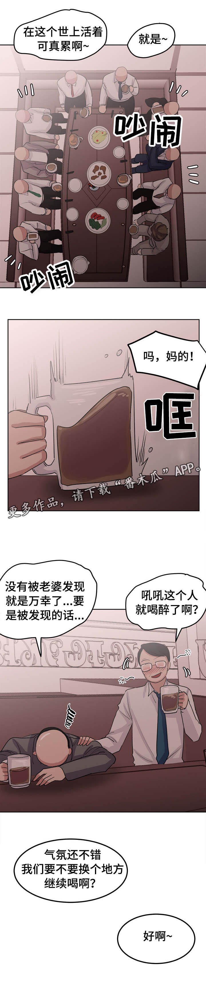 第37章：这个混蛋