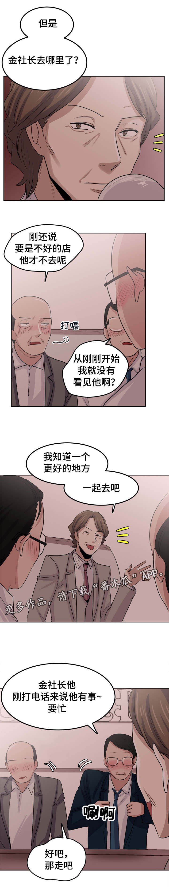 第37章：这个混蛋
