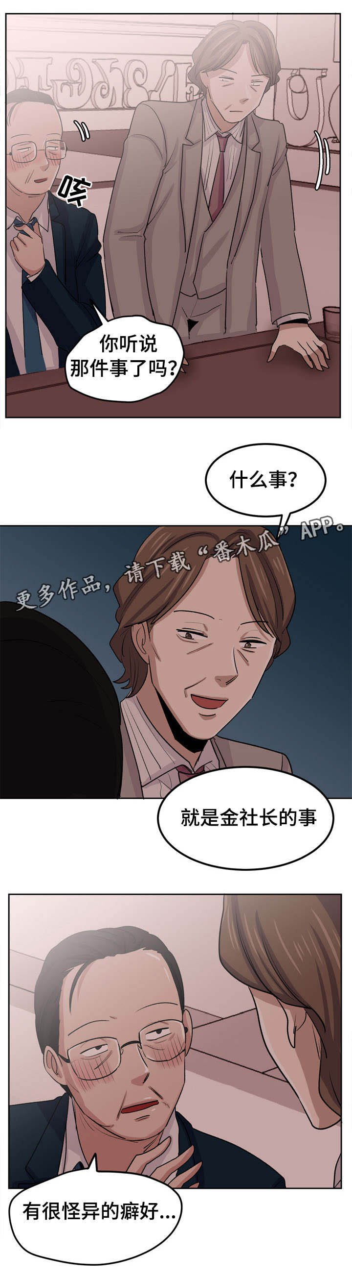 第37章：这个混蛋