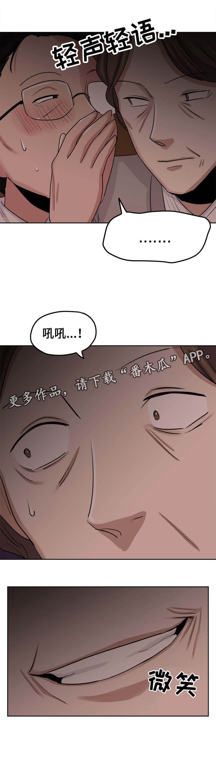 第37章：这个混蛋