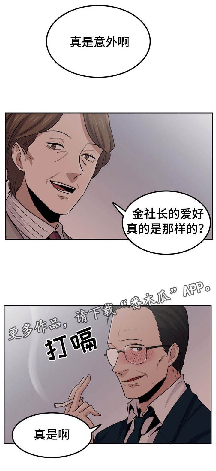 第38章：尴尬的事