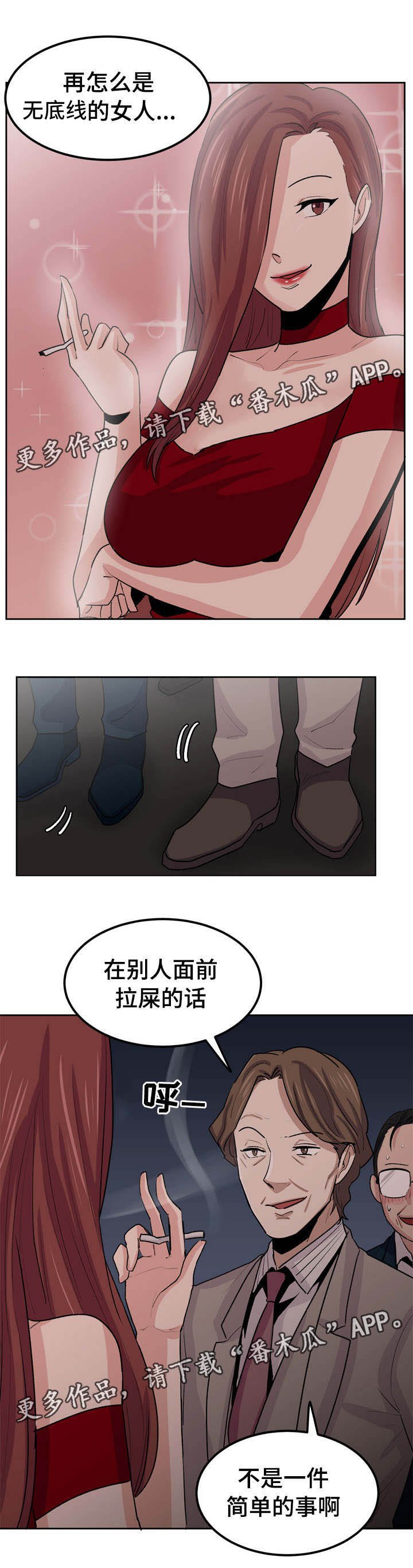 第38章：尴尬的事
