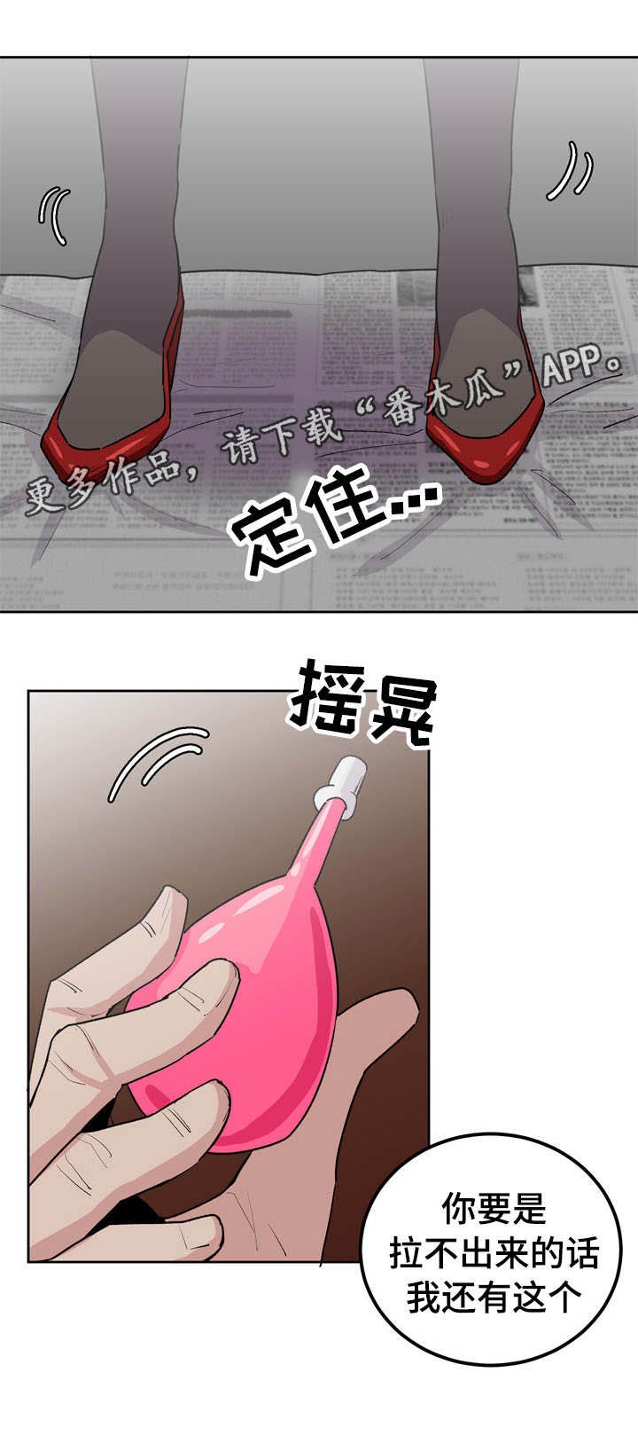 第38章：尴尬的事