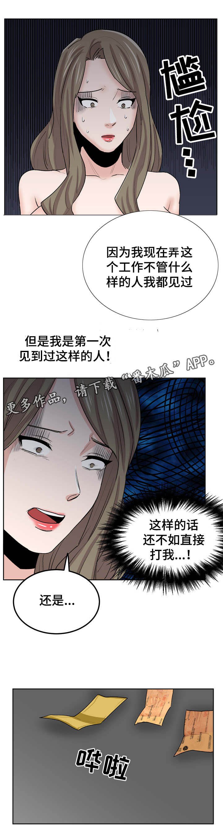 第38章：尴尬的事