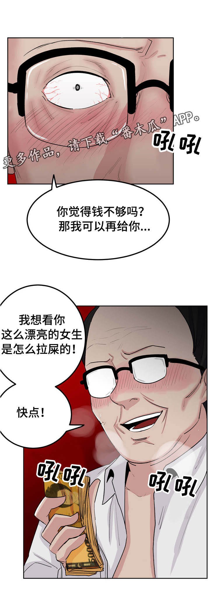 第38章：尴尬的事