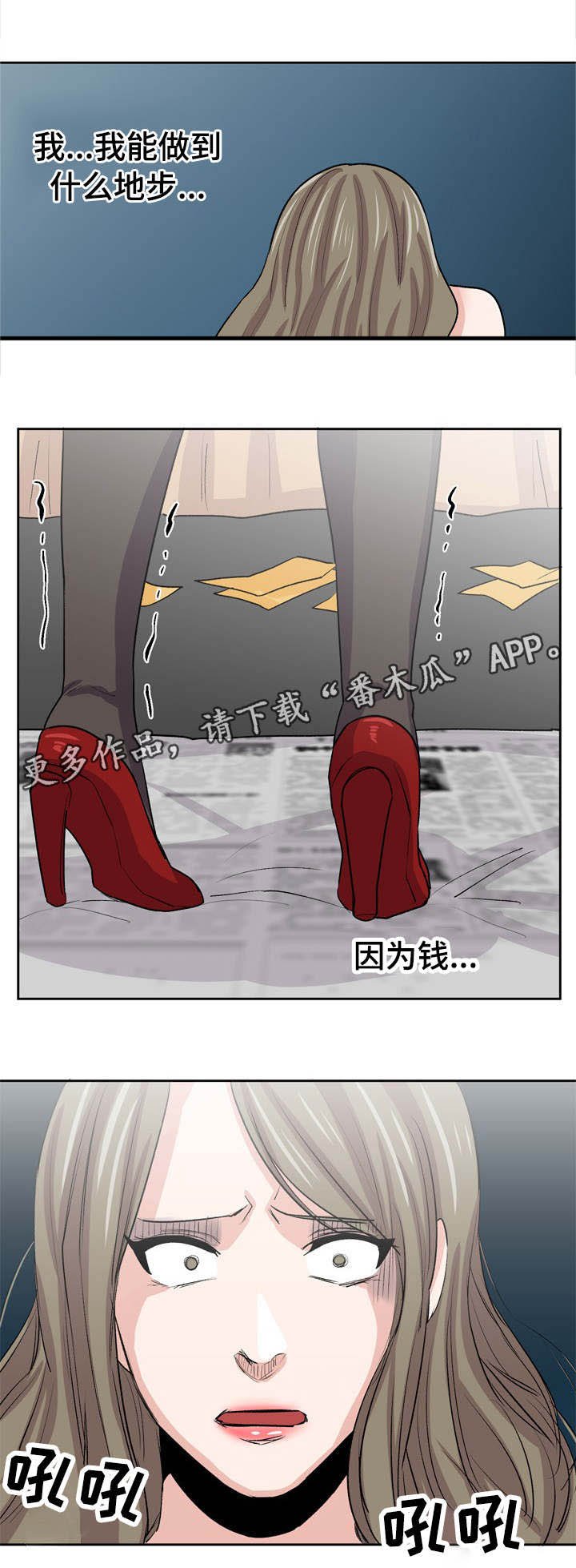第38章：尴尬的事