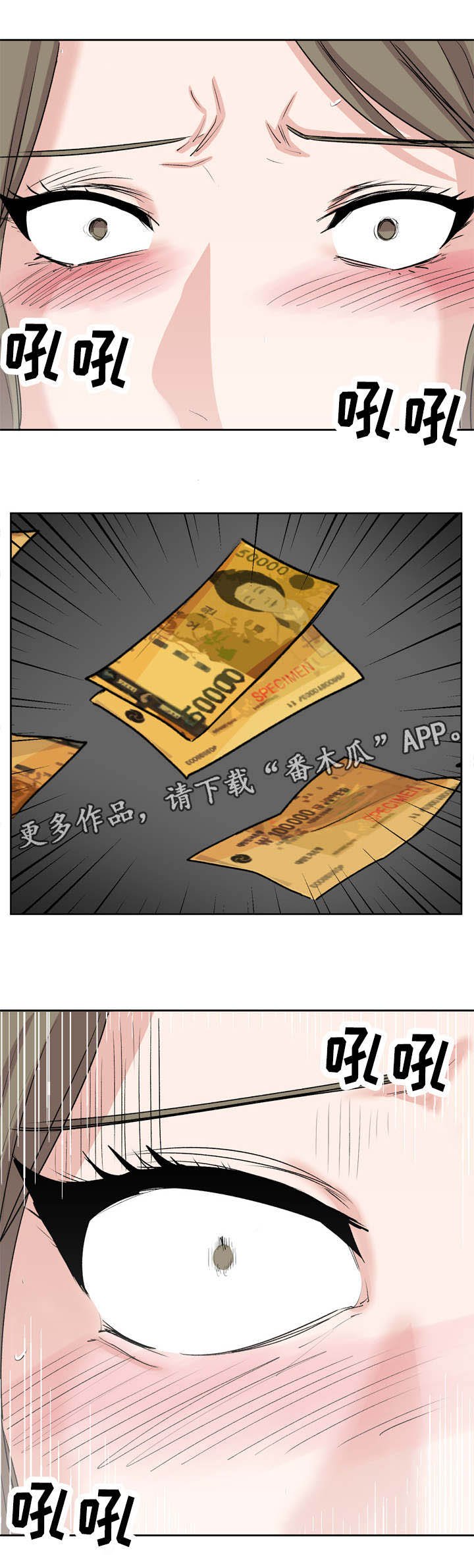 第38章：尴尬的事