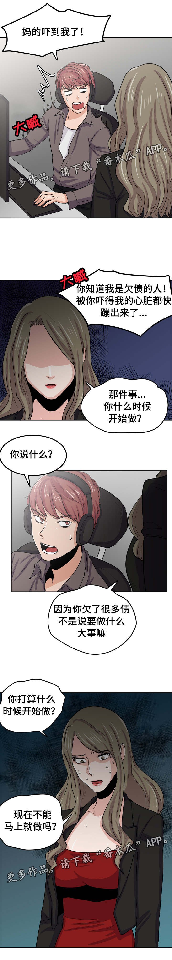 第39章：我帮助你