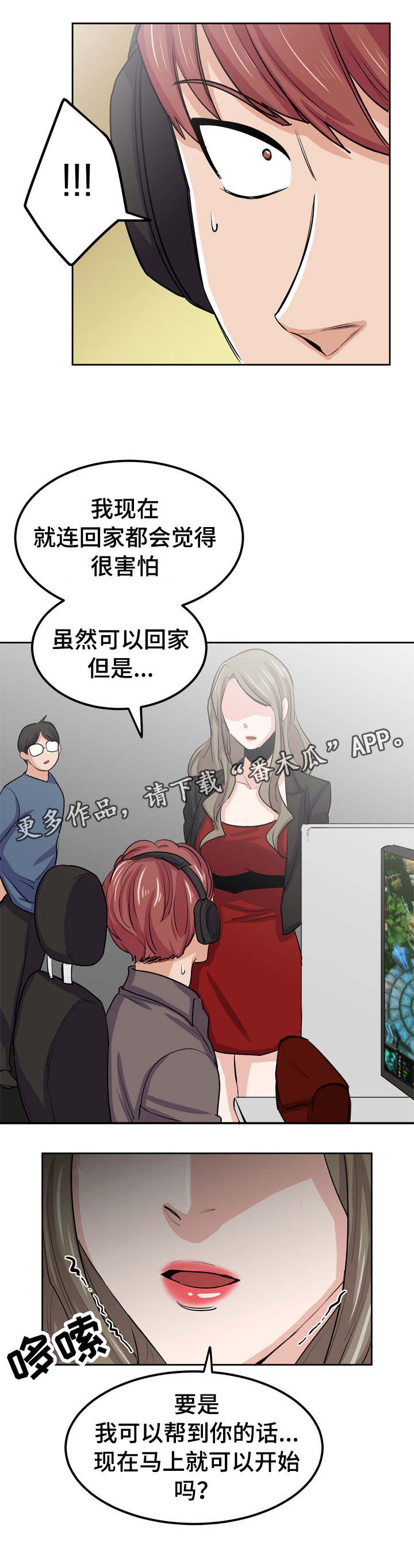第39章：我帮助你