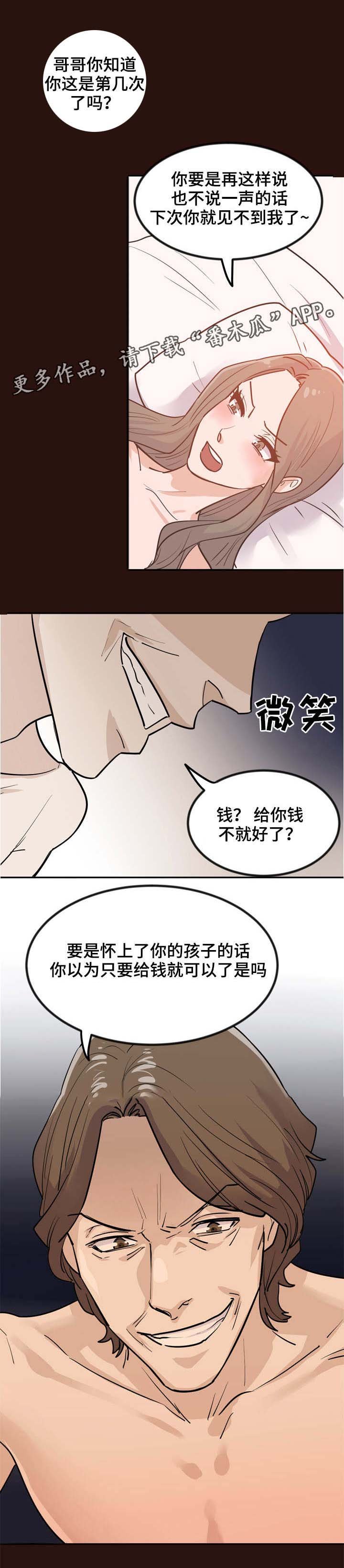 第4章：漂亮学生