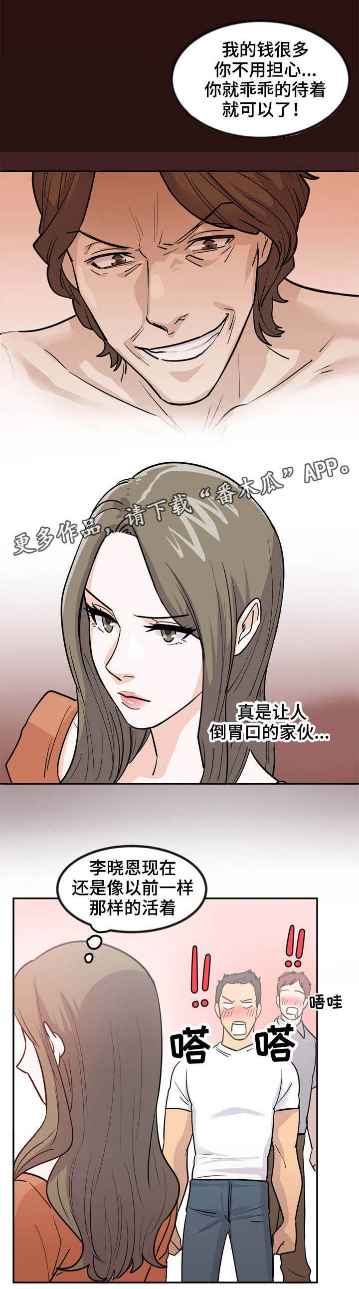 第4章：漂亮学生