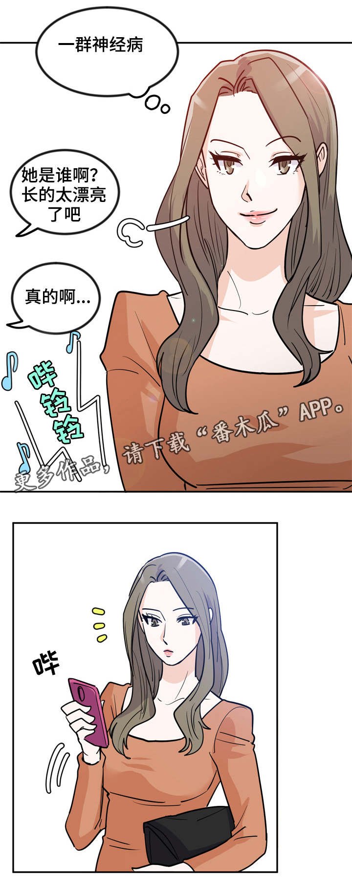 第4章：漂亮学生
