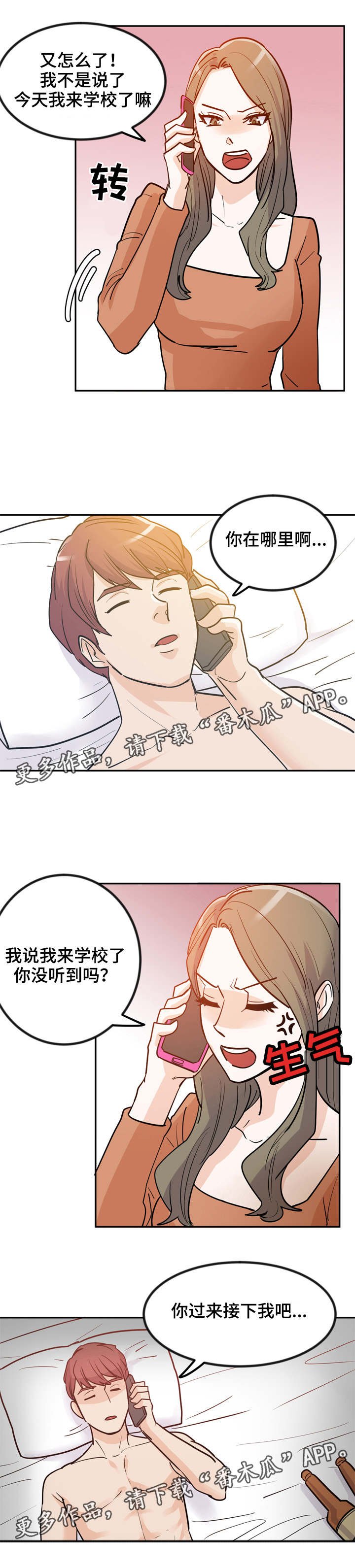 第4章：漂亮学生