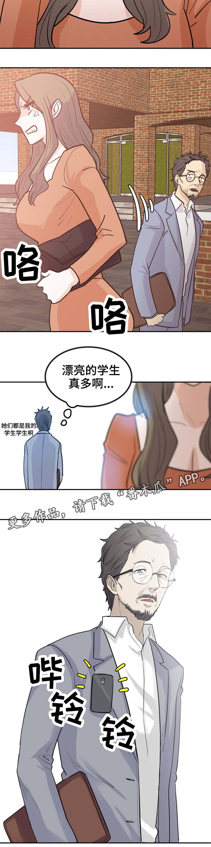 第4章：漂亮学生