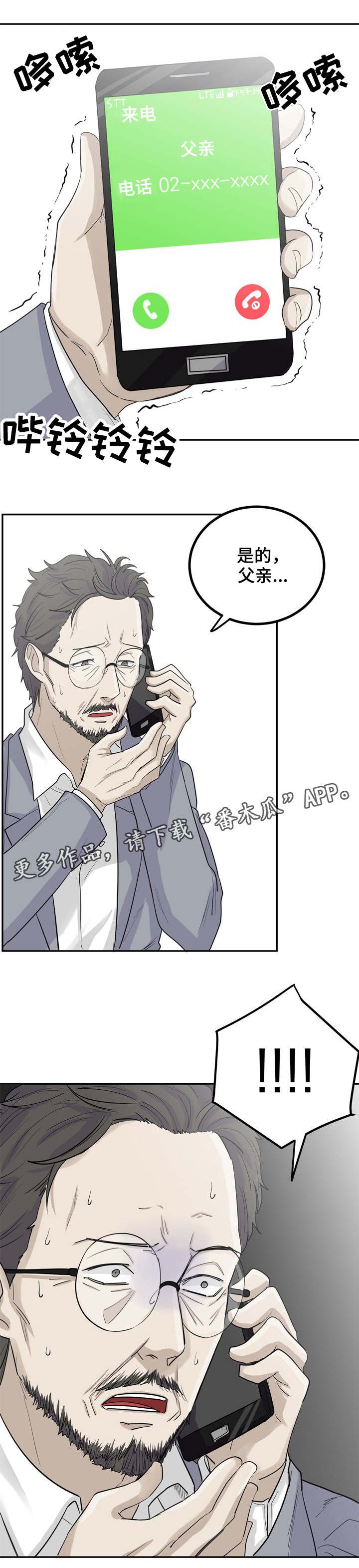 第4章：漂亮学生