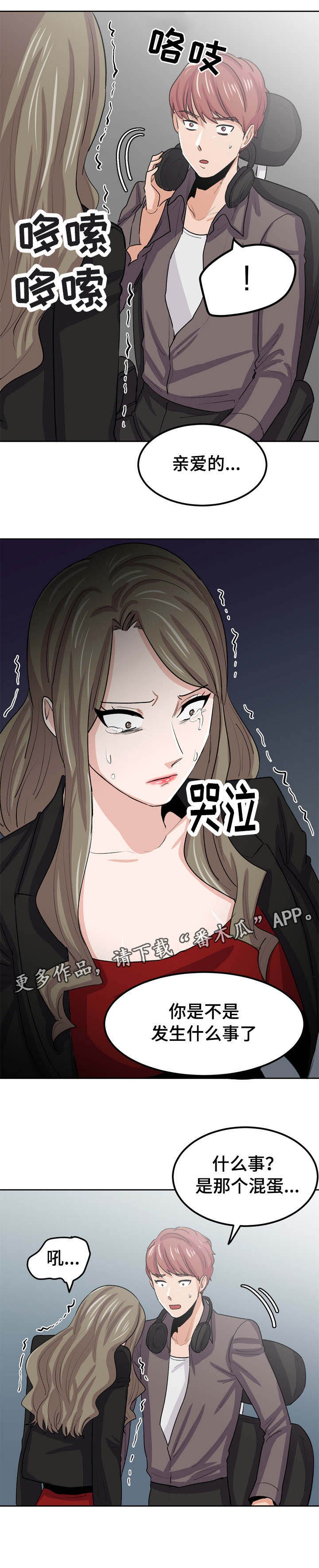 第40章：不能在这里
