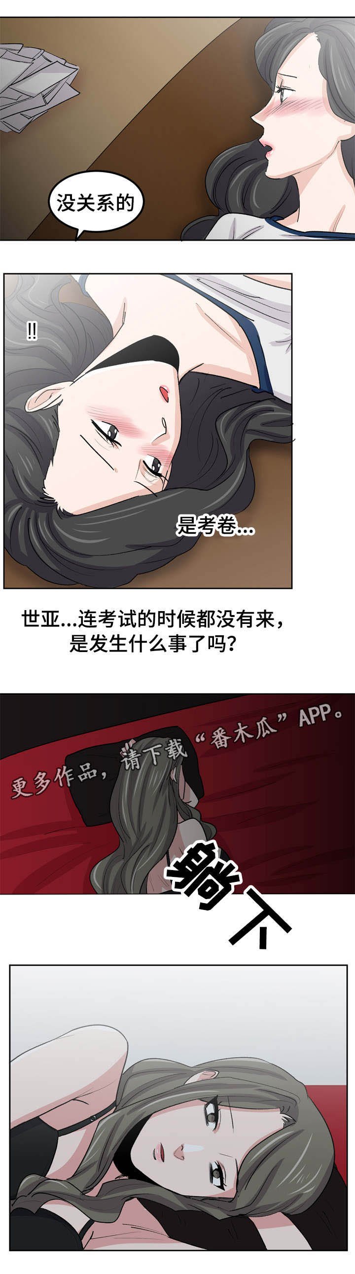 第40章：不能在这里