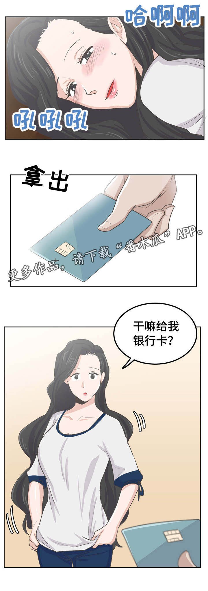 第41章：她怎么了