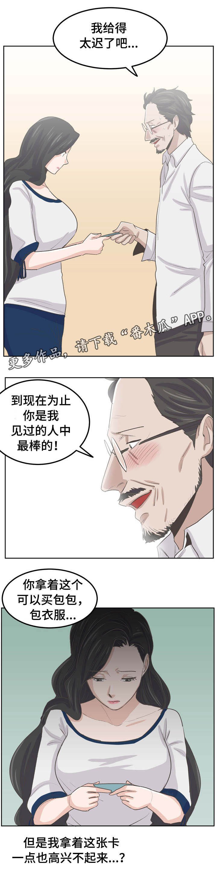 第41章：她怎么了