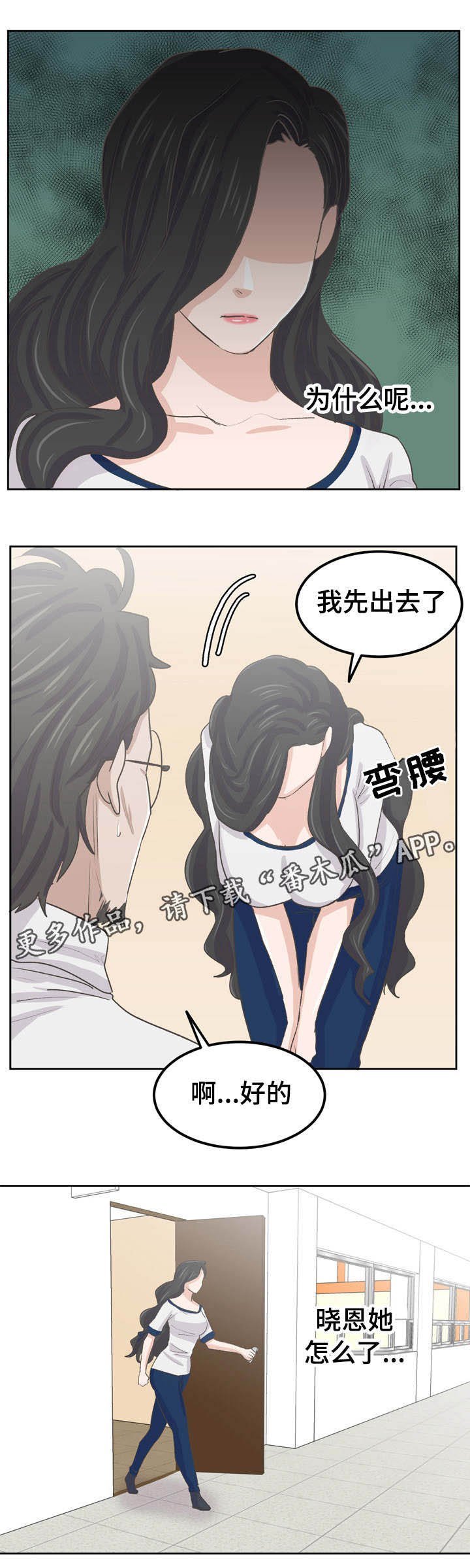 第41章：她怎么了