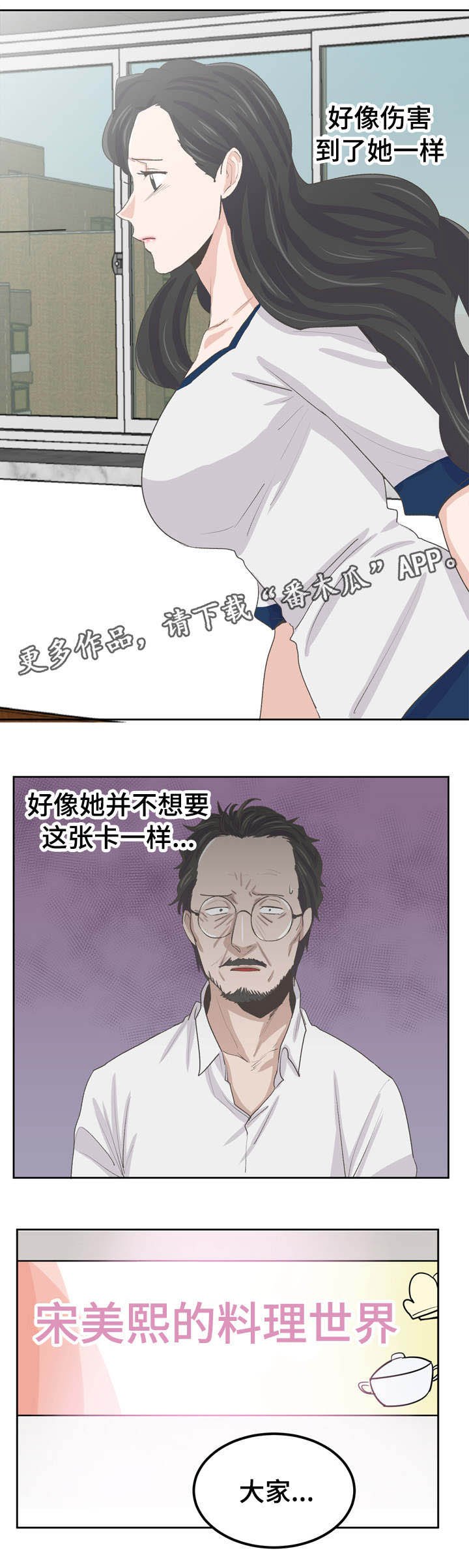 第42章：计划进行