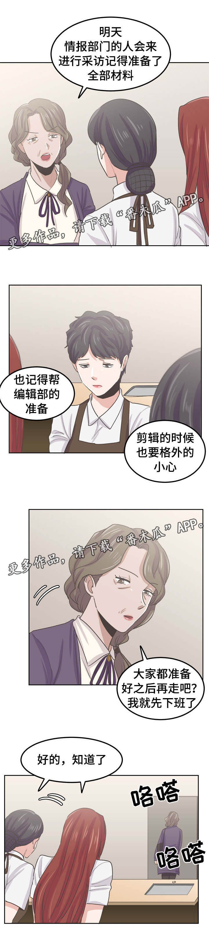 第42章：计划进行